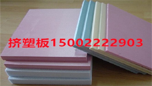 挤塑板厂家直销