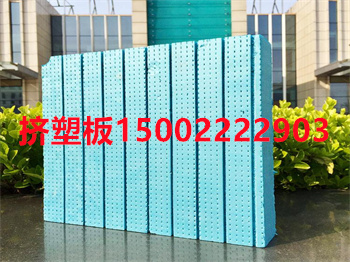 <b>山西挤塑板</b>