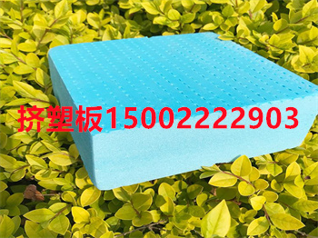 <b>挤塑聚苯板</b>