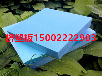 山西挤塑保温板